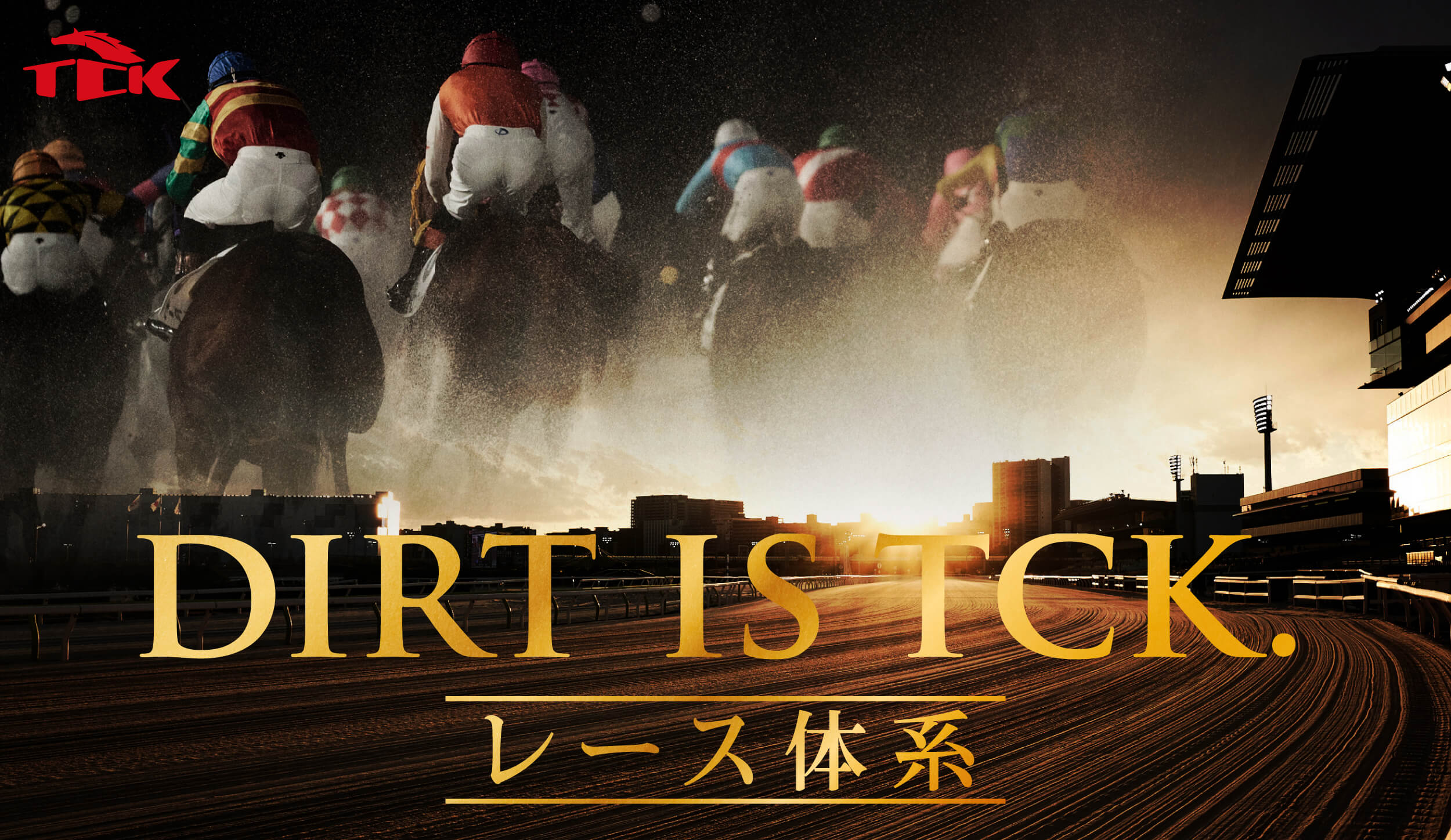 Dirt is Tck